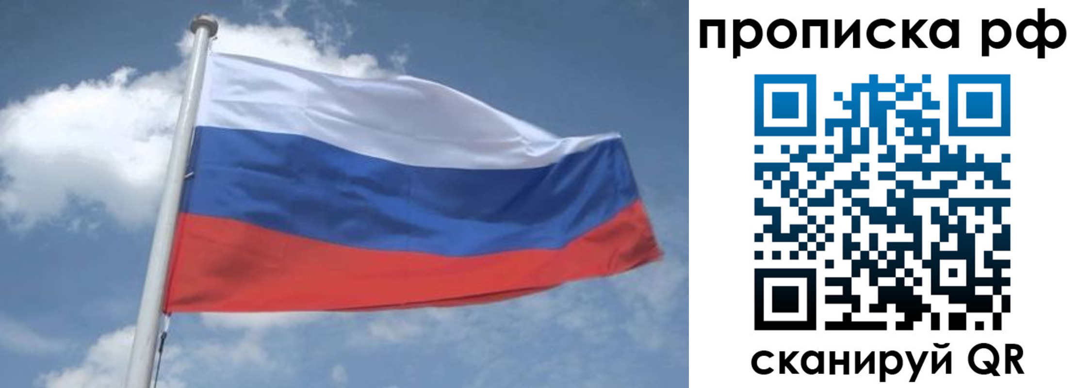 прописка регистрация в Егорьевске