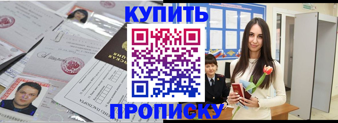 пропишу в квартире в Егорьевске