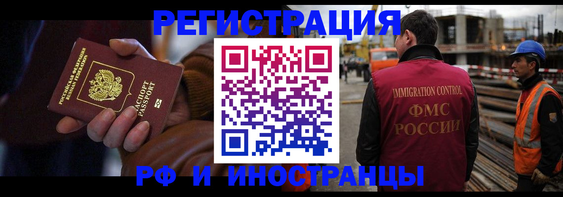 временная регистрация в квартире в Егорьевске