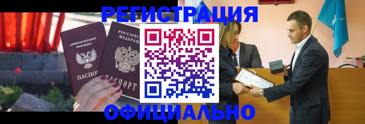 где прописаться в Егорьевске