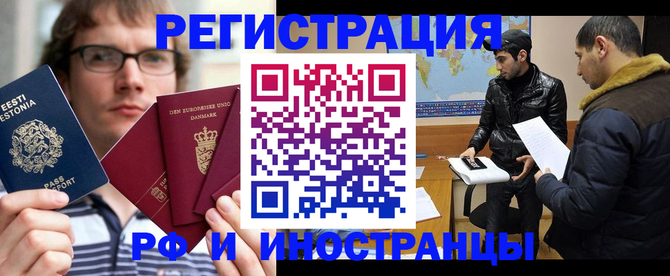 временная регистрация адрес в Егорьевске