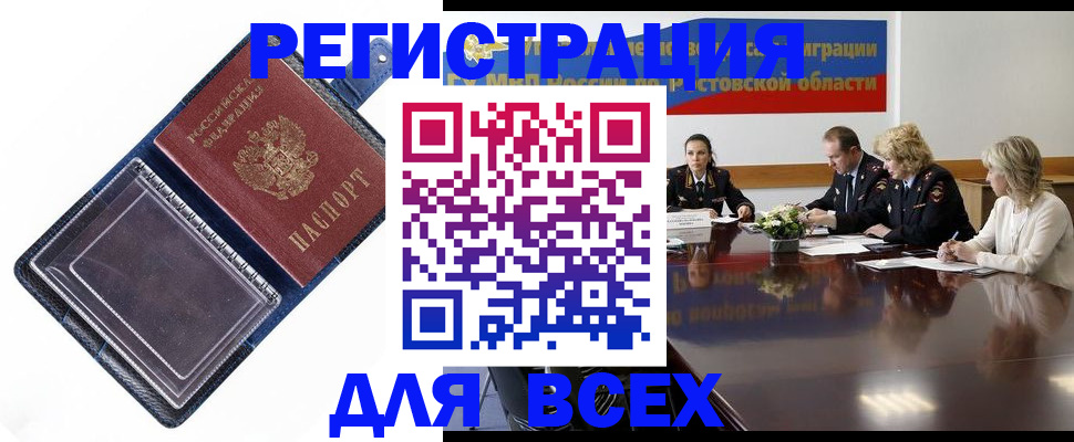 временная регистрация надежно в Егорьевске