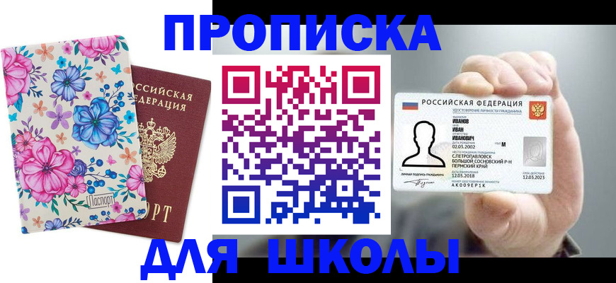 регистрация для дет. сада в Егорьевске