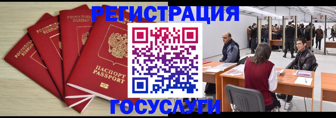 прописка гарантия в Егорьевске