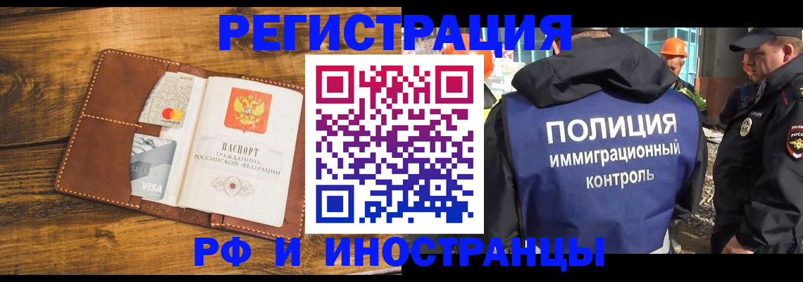 временная регистрация собственник в Егорьевске