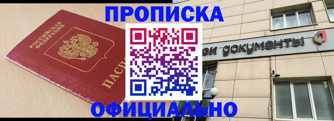 временная регистрация госуслуги в Егорьевске